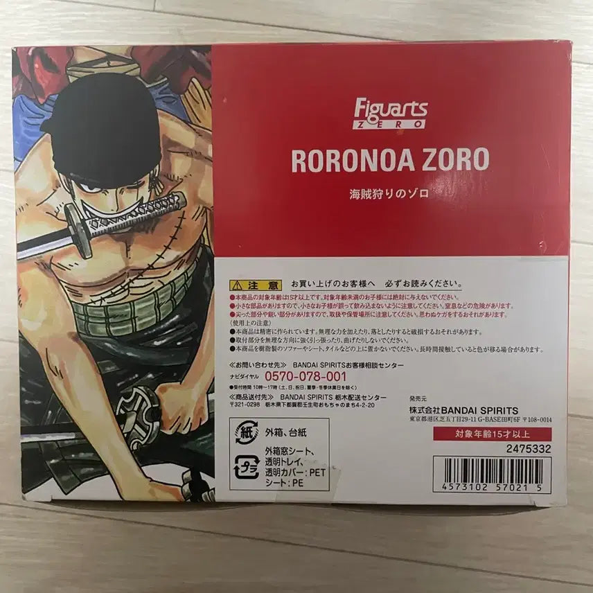 [BUNJANG] Figuarts ZERO Roronoa Zoro Figure / Figuarts ZERO 롤로노아 조로 피규어