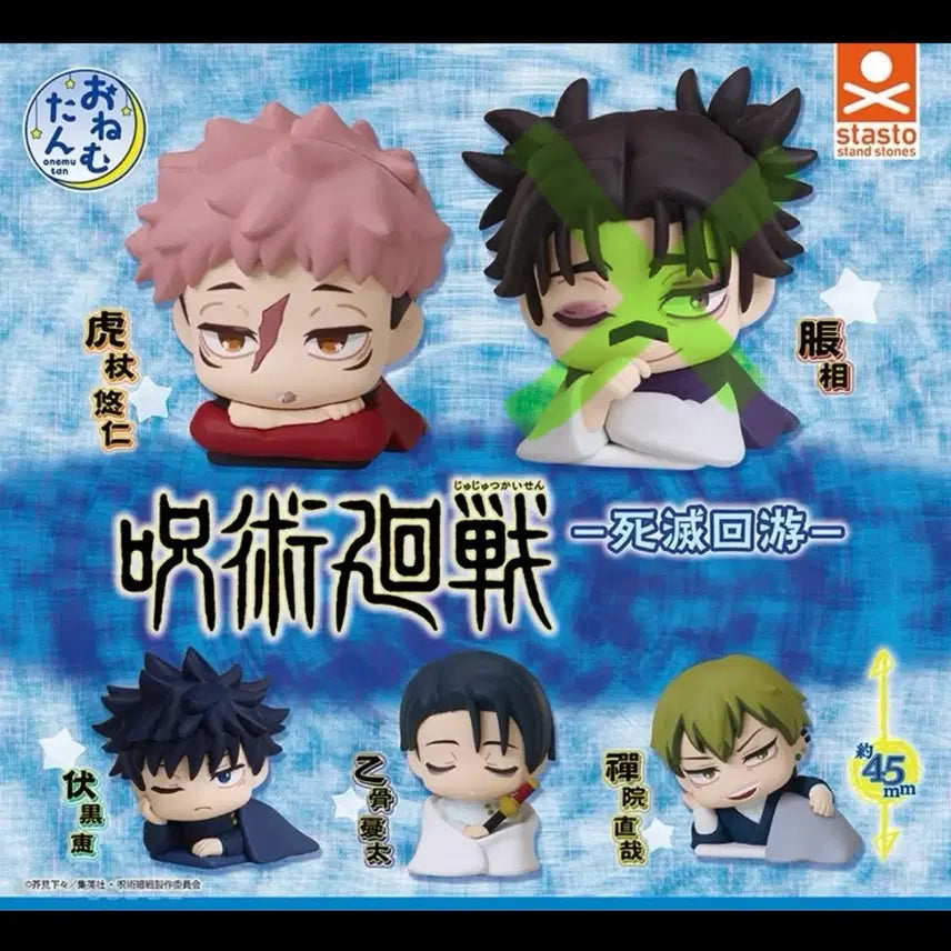 [BUNJANG] Jujutsu Kaisen Onemutan Gacha Figures / 주술회전 오네무탄 가챠