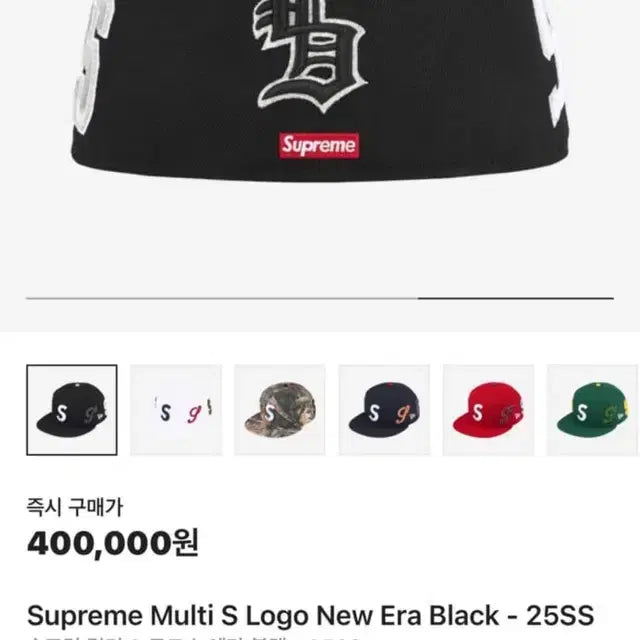 [BUNJANG] Supreme Multi S Logo New Era Black / 슈프림 Multi S 로고 뉴에라 블랙 56.8cm