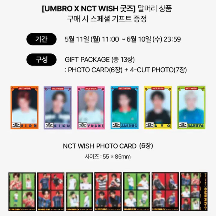[BUNJANG] NCT WISH Umbro Bundle Set Photocard and Four-Cut Photo / 엔시티위시 엄브로 굿즈 풀세트양도(분철X)