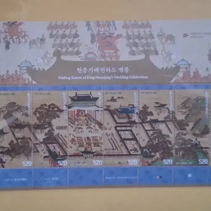 [BUNJANG] Heonjong Garilyehando Folding Screen Stamp Sheet / 헌종 가례진하도 병풍 우표 전지
