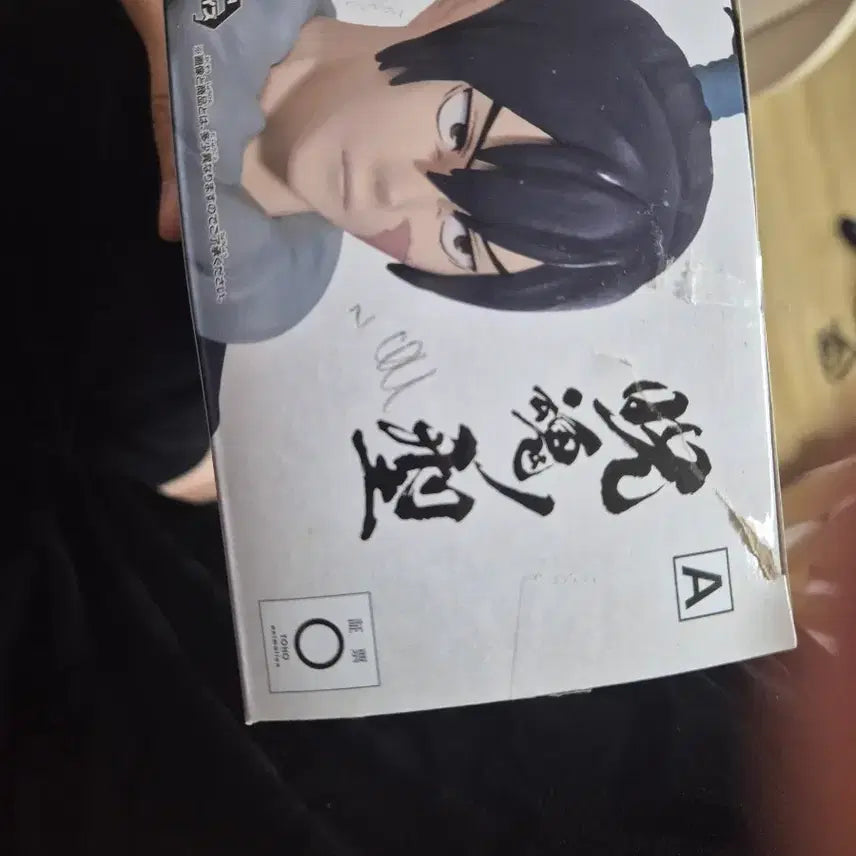 [BUNJANG] Megahouse Mutta Kokichi Figure (Unused) / 미사용)메카마루(무타 코키치)피규어