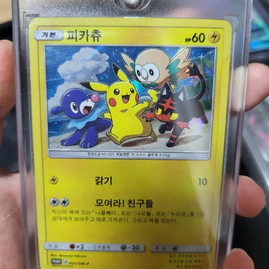 [BUNJANG] Pokemon Card Pikachu 2016 Nintendo Promo Card / 포켓몬카드 피카츄 닌텐도 2016프로모(급처