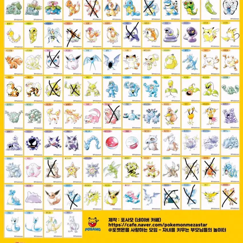 [BUNJANG] Pokemon 30th Anniversary Artwork Ttibus (Sealed) / 구매글 포켓몬스터 30주년 아트워크 띠부씰