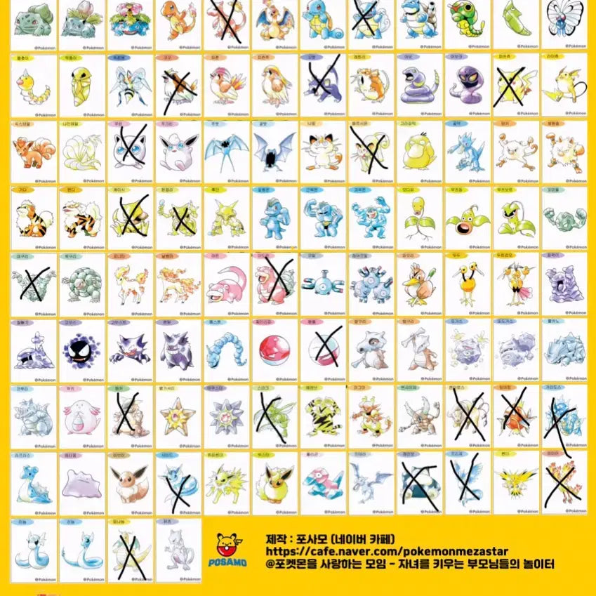 [BUNJANG] Pokemon 30th Anniversary Artwork Ttibus (Sealed) / 구매글 포켓몬스터 30주년 아트워크 띠부씰