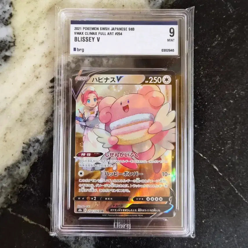 [BUNJANG] Pokemon Card Chansey V CSR (Japanese Edition) / (일판)포켓몬 카드 해피너스V CSR