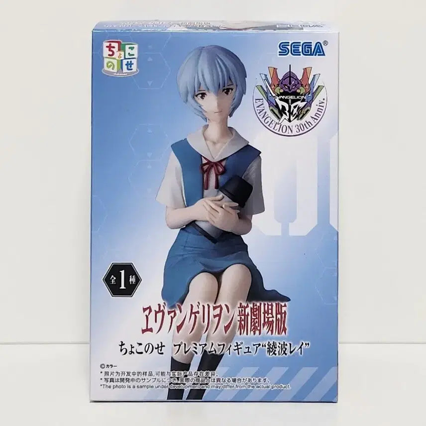 [BUNJANG] Sega Chocono-se Evangelion New Theatrical Edition Ayanami Rei Figure (Sealed Inner Box) / 내부미개봉 세가 쵸코노세 PM 피규어 에반게리온 신극장판 아야나미 레이