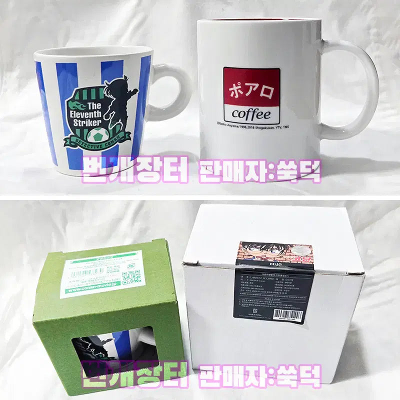 [BUNJANG] Detective Conan Mug Cup 2 Types Set / 명탐정 코난 머그컵 2종 세트