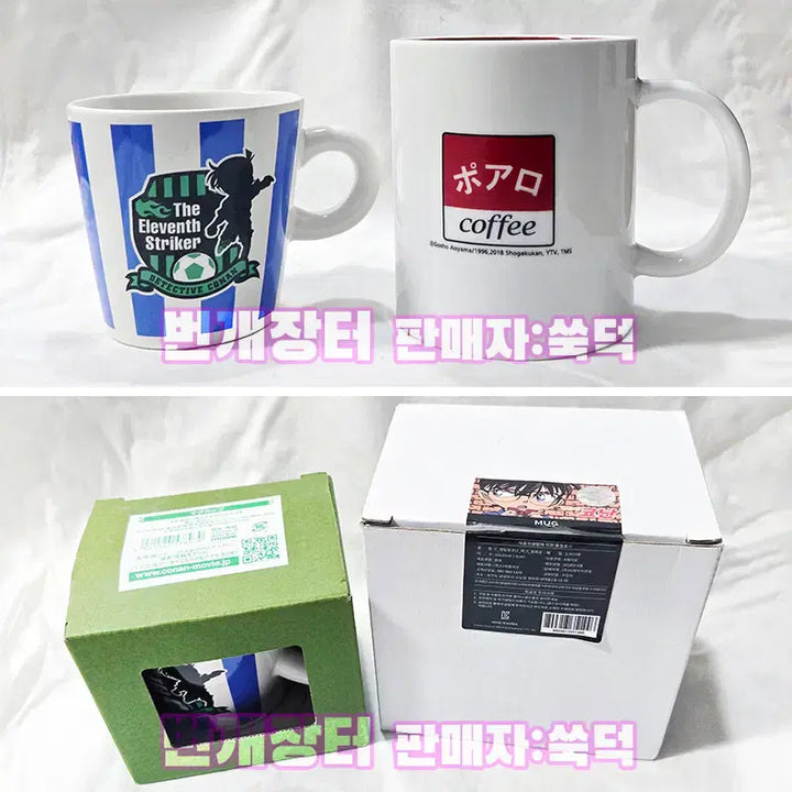[BUNJANG] Detective Conan Mug Cup 2 Types Set / 명탐정 코난 머그컵 2종 세트