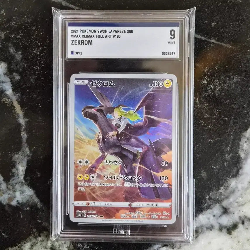 [BUNJANG] Pokemon Card Zekrom chr (BRG9) / (일판)포켓몬 카드 제크로무 chr(BRG9)