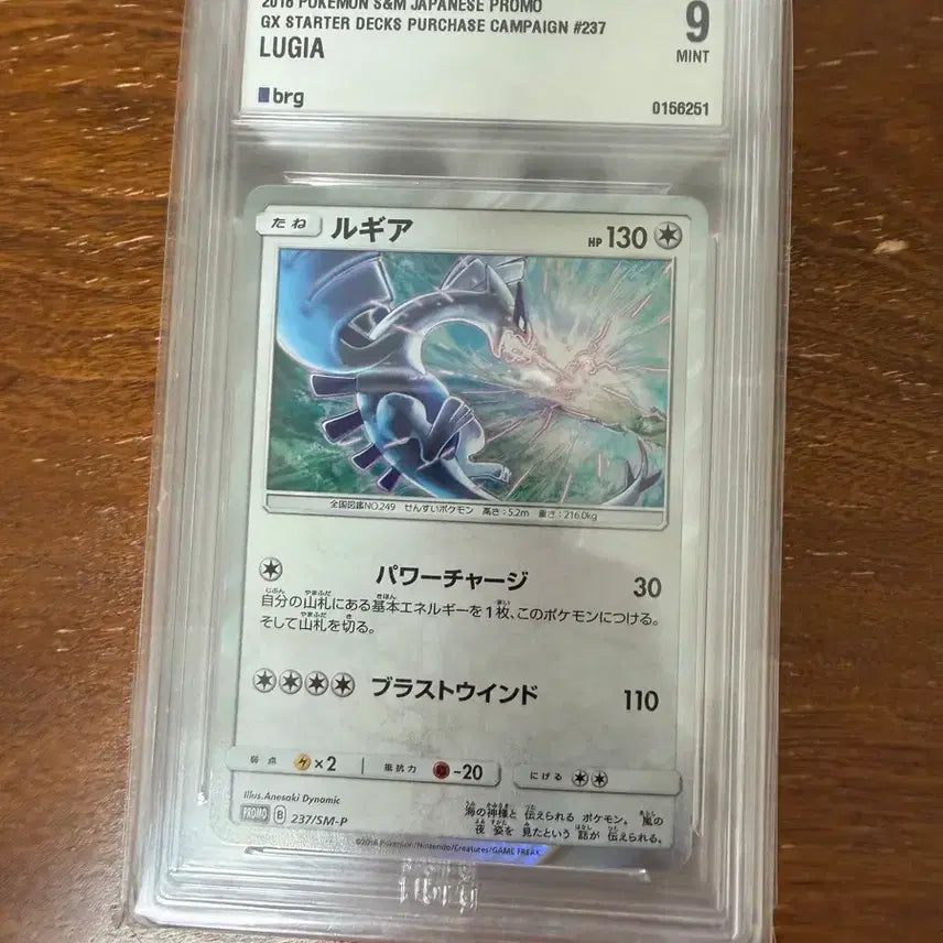 [BUNJANG] Lugia Promo Card BRG9 / 일판 루기아 프로모 brg9