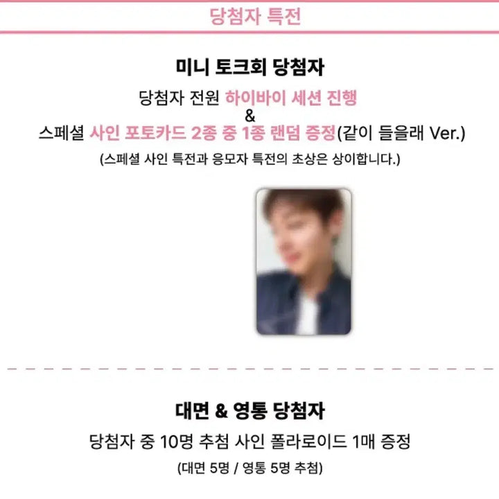 [BUNJANG] Park Ji Hoon Withmu 5/2 Talk Event Autographed Photocard / [판매] 박지훈 위드뮤 5/2 토크회 친필 사인 싸인 포카 포토카드
