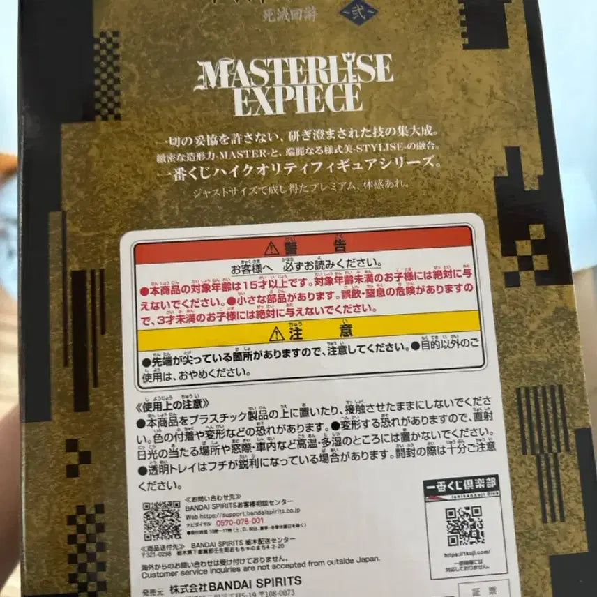 [BUNJANG] Kenjaku J-Prize Sealed Figure / (급처)(미개봉)(하자 전혀 없음) 켄자쿠 j상 싸게 팝니다