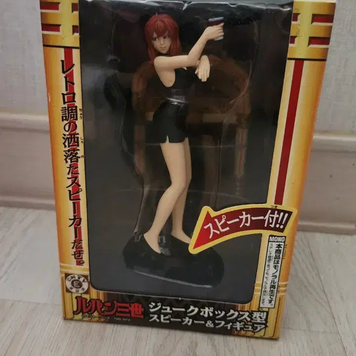 [BUNJANG] Banpresto Lupin the 3rd Jukebox Speaker &amp; 2 Figure Set (Lupin &amp; Fujiko) - Sealed / 미개봉 루팡 3세 피규어 2종 풀세트 (루팡 &amp; 후지코)