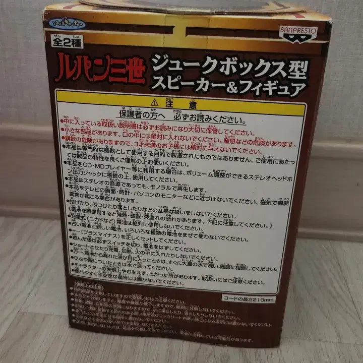 [BUNJANG] Banpresto Lupin the 3rd Jukebox Speaker &amp; 2 Figure Set (Lupin &amp; Fujiko) - Sealed / 미개봉 루팡 3세 피규어 2종 풀세트 (루팡 &amp; 후지코)