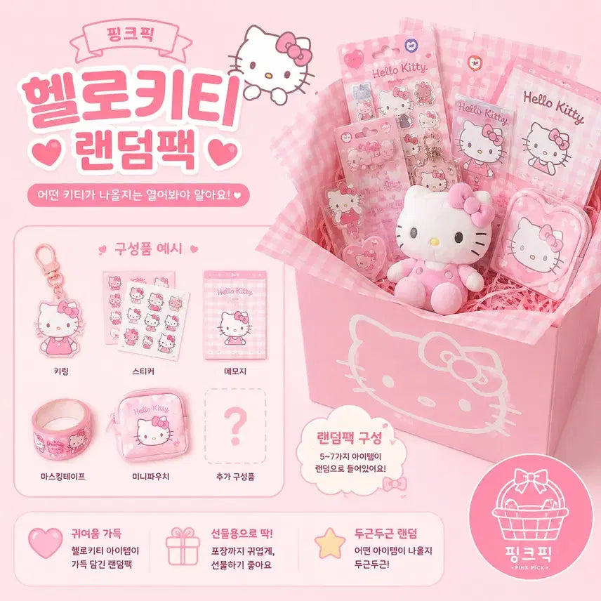 [BUNJANG] Sanrio Hello Kitty Wholesale Random Pack - Customizable Character Options / 산리오 키티 도매 랜덤팩 캐릭터설정 가능