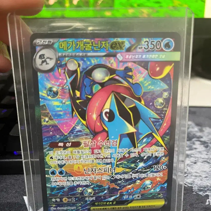 [BUNJANG] Greninja SAR Graded Card (9.5+) / 개굴닌자 sar (최소9.5등급이상)