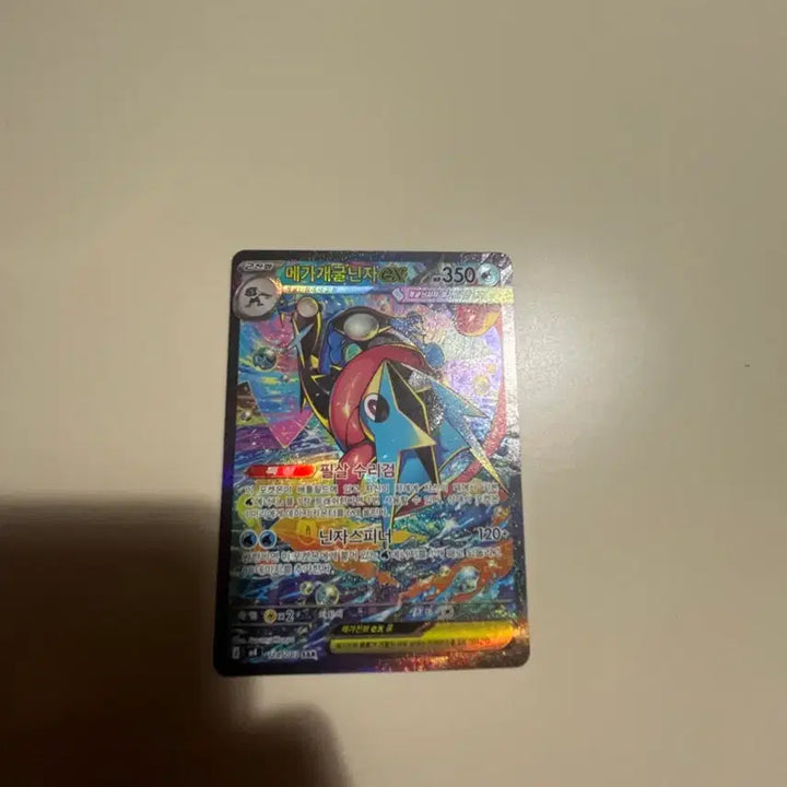 [BUNJANG] Greninja SAR Graded Card (9.5+) / 개굴닌자 sar (최소9.5등급이상)