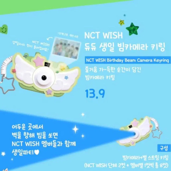 [BUNJANG] NCT WISH Mega Coffee Camera Wish MD / 엔시티위시 메가커피 카메라 위시 md