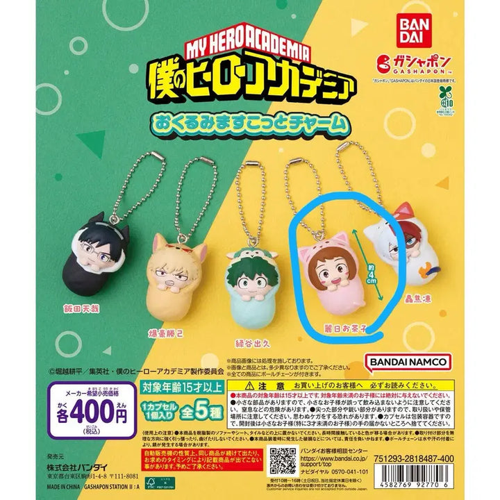 [BUNJANG] My Hero Academia Ochaco Uraraka Sleeping Bag Gacha (Sealed) / 미개봉) [우라라카 오챠코] 나히아 히로아카 포대기 가챠