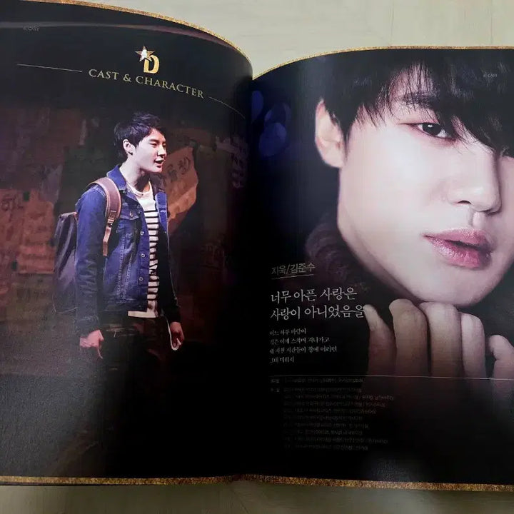 [BUNJANG] Musical December Program Book - Kim Junsu, Park Gun-hyung, Oh So-yeon, Kim Ye-won, Park Ho-san, Lee Chang-yong, Lee Chung-ju / 뮤지컬 디셈버 프로그램북 김준수 박건형 오소연 김예원 박호산 이창용이충주