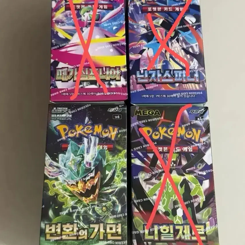 [SOLD OUT] 포켓몬 카드 닌자, 변환 미개봉 (슈링크o)