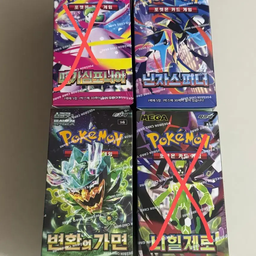 [SOLD OUT] 포켓몬 카드 닌자, 변환 미개봉 (슈링크o)