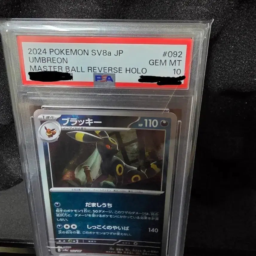[BUNJANG] Pokemon Blacky Master Ball Holo PSA 10 GEM MT Card / 포켓몬 카드 블래키 마스터볼 홀로 PSA 10 GEM MT