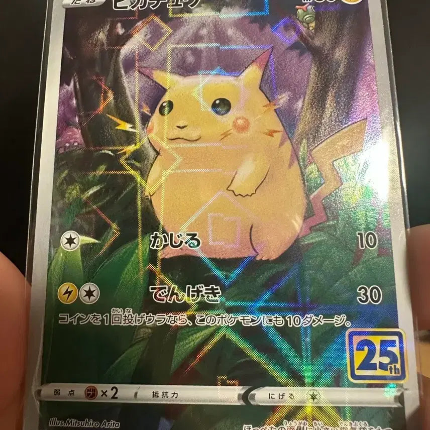 [BUNJANG] 25th Anniversary Pikachu Mirror (S8A 001/028) / 25주년 피카츄 mirror (s8a 001/028)