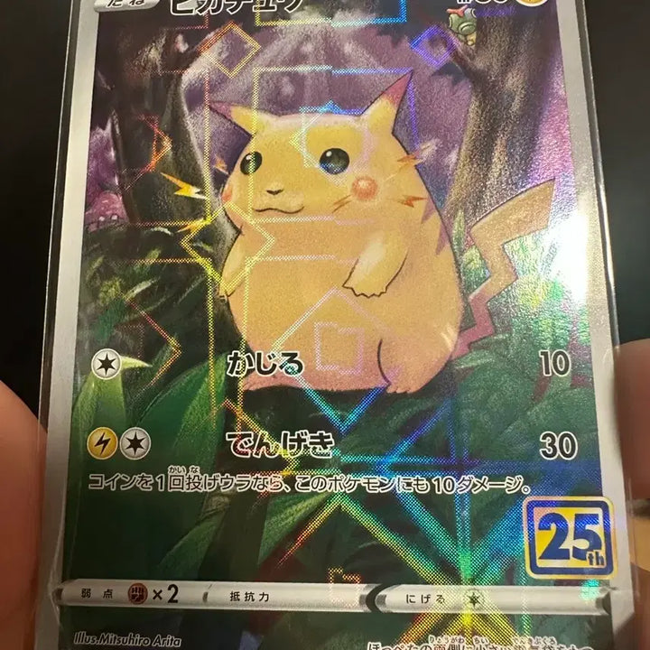 [BUNJANG] 25th Anniversary Pikachu Mirror (S8A 001/028) / 25주년 피카츄 mirror (s8a 001/028)