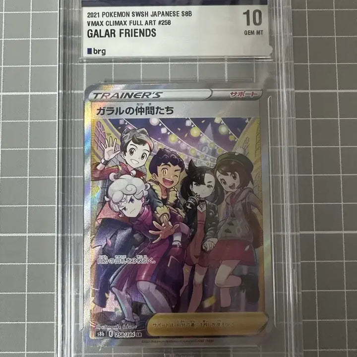 [BUNJANG] Pokemon Japanese Sword &amp; Shield "Friends in Galar" BRG10 Card / [jp] 브맥클 가라르의 동료들 brg10 (psa10)