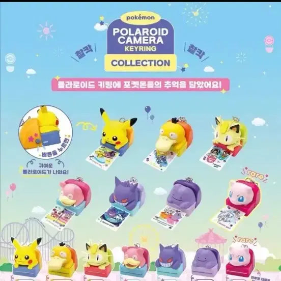 [BUNJANG] Pokemon 30th Anniversary Capsule Polaroid Gacha Keychain - Psyduck / 포켓몬스터 성수 30주년 캡슐 팝업 폴라로이드 가챠 키링 고라파덕