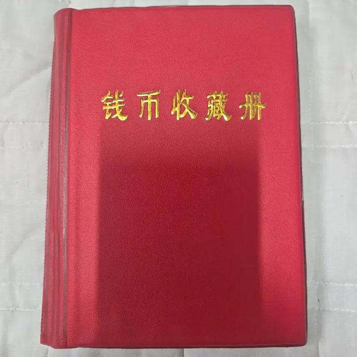 [BUNJANG] Chinese Coin Replicas (Set of 48) / 중국동전