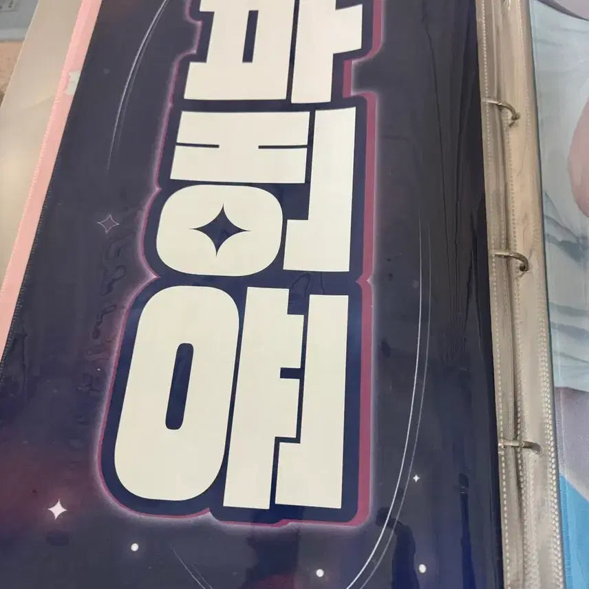 [BUNJANG] SEVENTEEN Yoon &amp; Boo Slogan / 세븐틴 윤앤부 슬로건