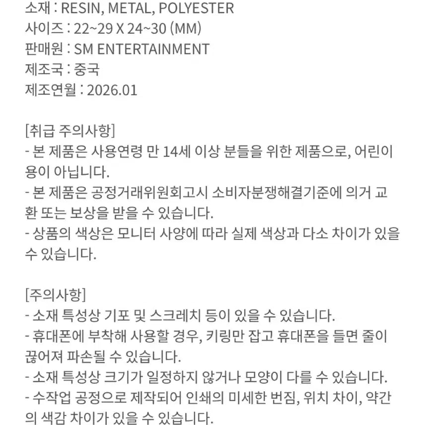 [BUNJANG] NCT WISH Sakuya Prince Wish Doll Voice Keyring Bundle Set (Unsealed) / (일괄,미개봉) 엔시티위시 사쿠야 팡이 레진키링, 프린스위시돌 보이스키링