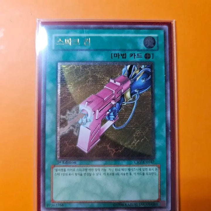 [BUNJANG] Yu-Gi-Oh! Spark Gun CRV-KR047 Ultimate Rare / 유희왕 스파크 건 CRV-KR047 얼티 퍼에 판매