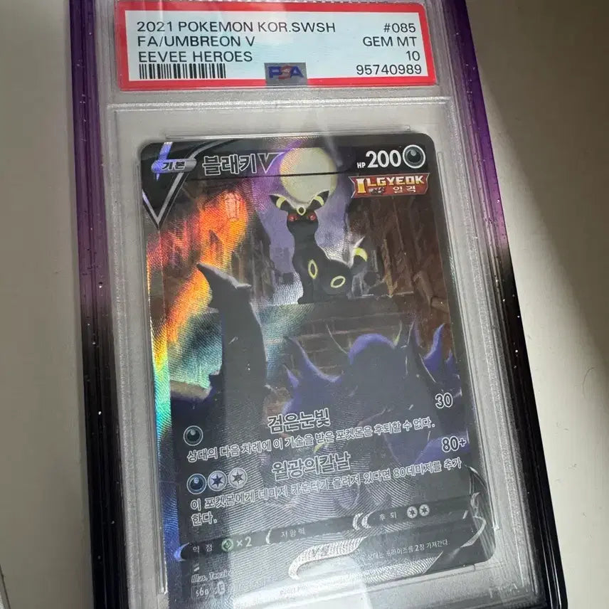 [BUNJANG] Pokemon Card Umbreon PSA 10 / 포켓몬카드 블리키 특일