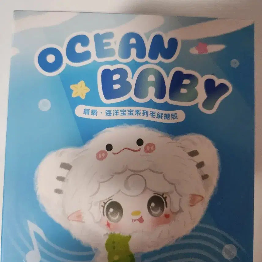 [BUNJANG] Yuki Ocean Ray Plush Keychain / 급처,가격고정!)유키 해양 가오리인형 키링 판매합니다