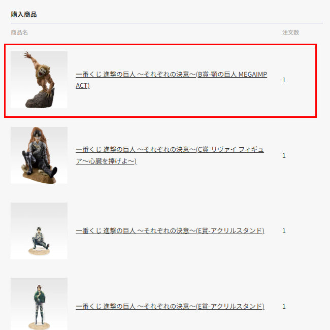 [BUNJANG] Attack on Titan Jaw Titan Prize Figure / [배송중] 진격의거인 B상 턱거인 팝니다.