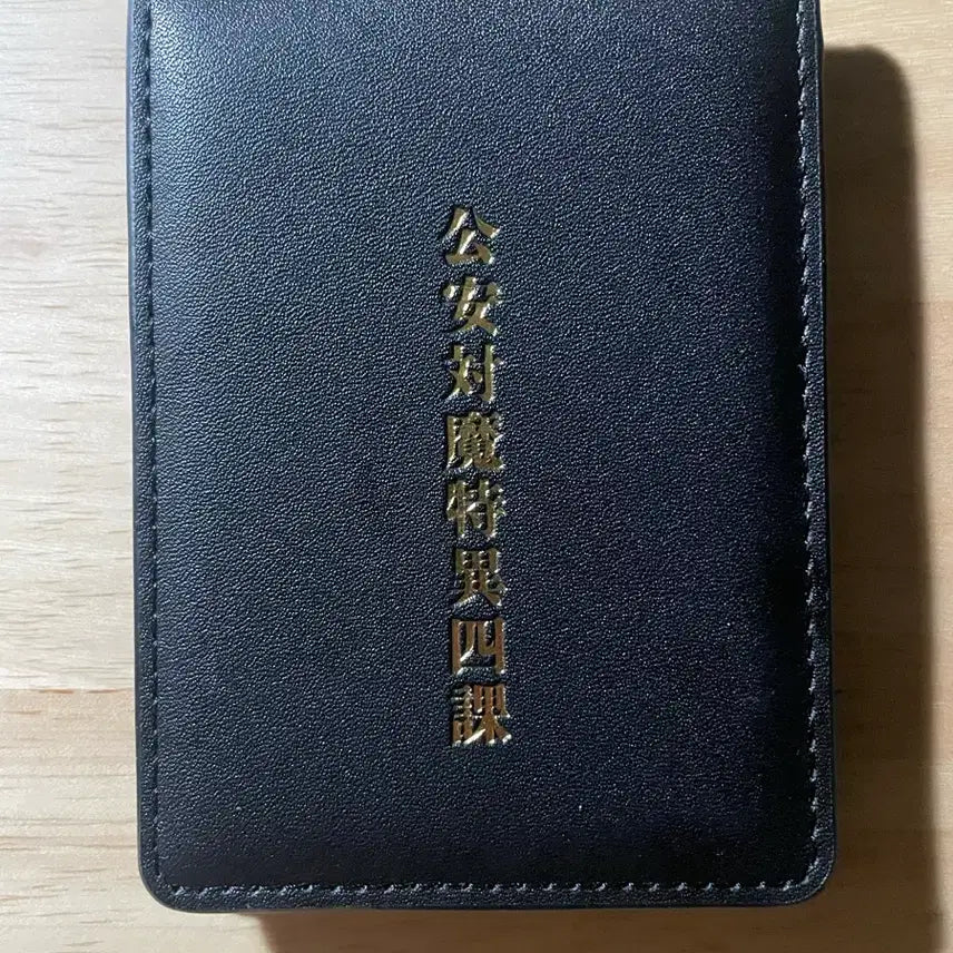 [BUNJANG] Chainsaw Man Denji Public Safety ID Card / 체인소맨 덴지 공안증