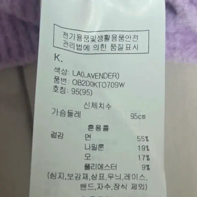 [BUNJANG] Obzee Lavender Square Neck Knit Vest / 오브제(Obzee) 라벤더 스퀘어넥 니트 베스트