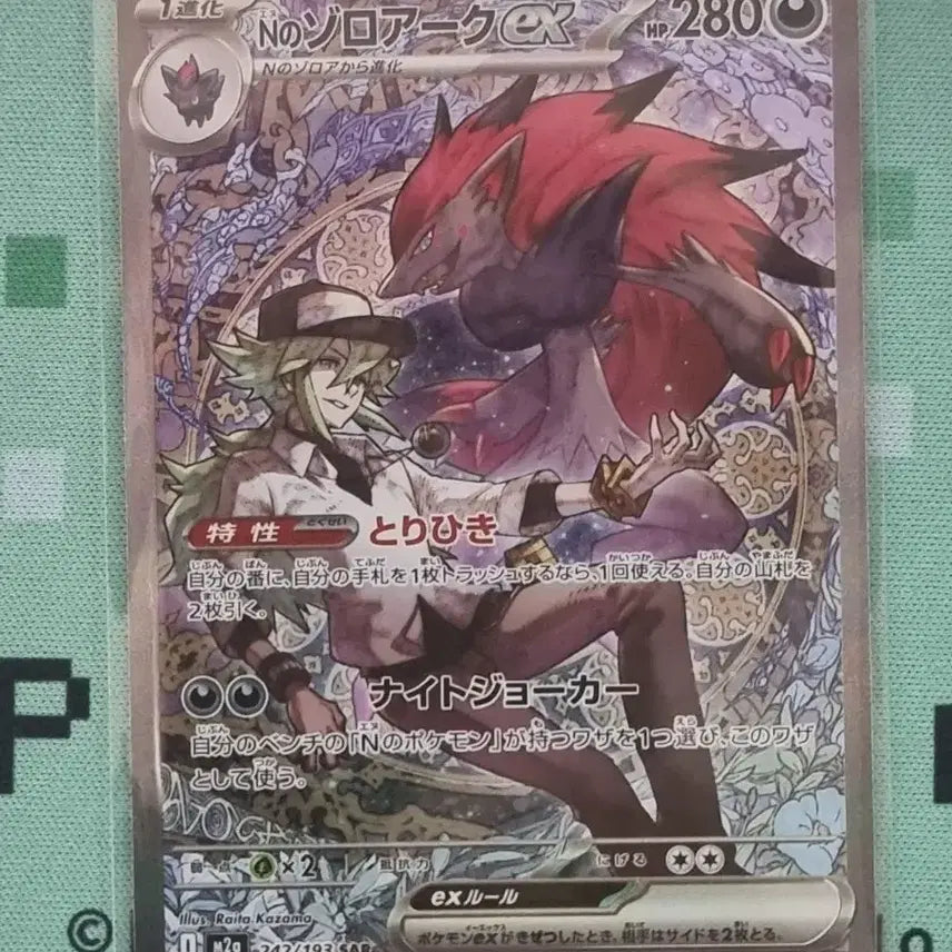[BUNJANG] Pokemon Card Mega Dream N&