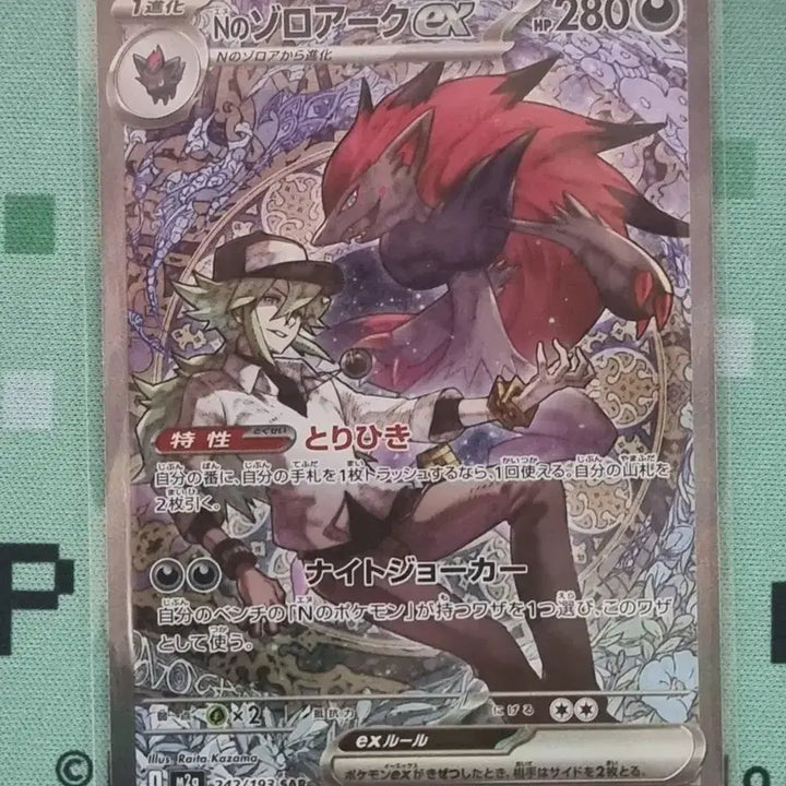 [BUNJANG] Pokemon Card Mega Dream N&