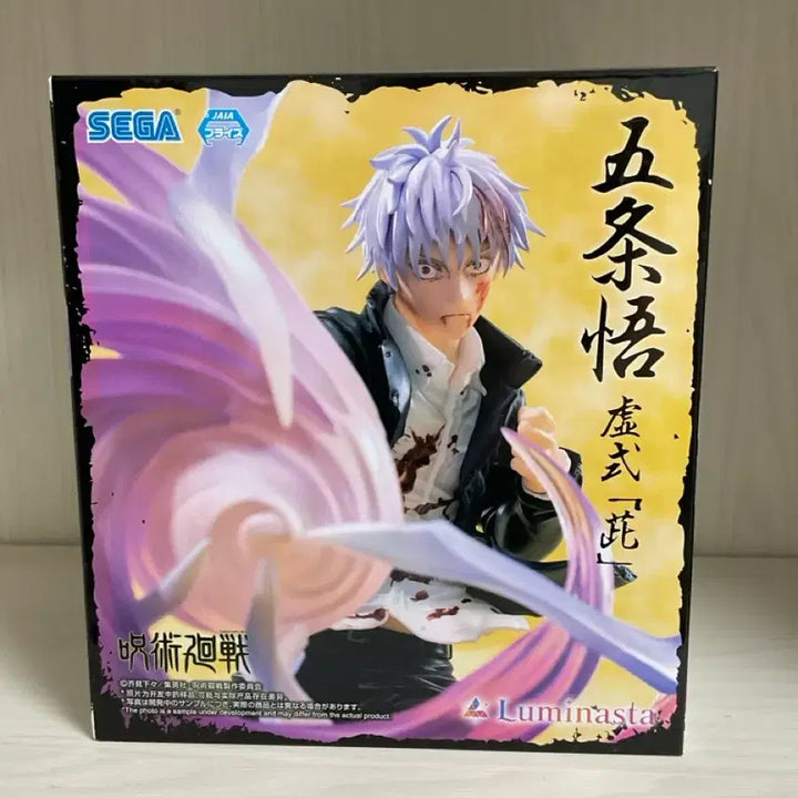 [BUNJANG] Jujutsu Kaisen Satoru Gojo Luminasta Figure / 주술회전 세가 루미나스타 고죠 사토루 무라사키