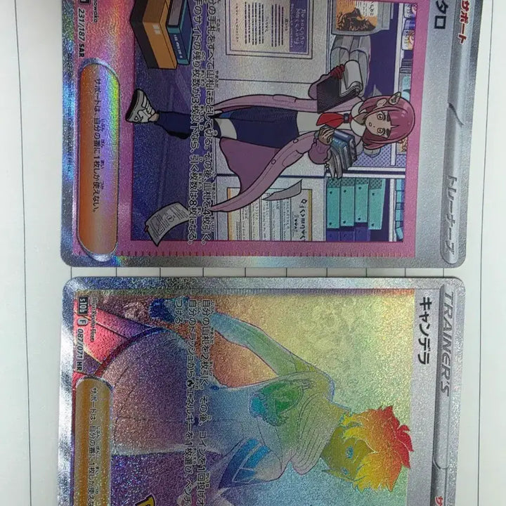 [BUNJANG] Pokemon Card Japanese Taro SAR Candela HR / 포켓몬카드 일판 타로sar 칸델라hr