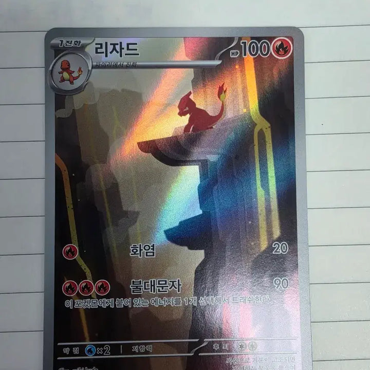 [BUNJANG] Pokemon Card Charmander AR, Charmeleon AR / 포켓몬카드 파이리ar 리자드ar