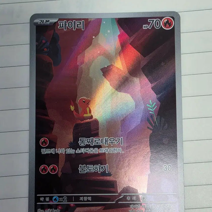 [BUNJANG] Pokemon Card Charmander AR, Charmeleon AR / 포켓몬카드 파이리ar 리자드ar