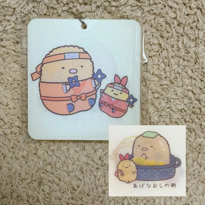 [BUNJANG] Sumikko Gurashi Tonkatsu &amp; Ebi Furai Ninja Lenticular Keychain / 스밋코구라시 돈카츠 에비후라이노싯포 닌자 렌티큘러 키링