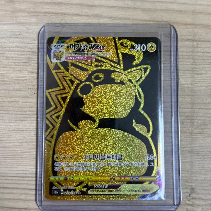 [BUNJANG] Pikachu VMAX UR Climax Pokémon Card / 포켓몬카드 피카츄 vmax ur 클라이맥스 판매합니다