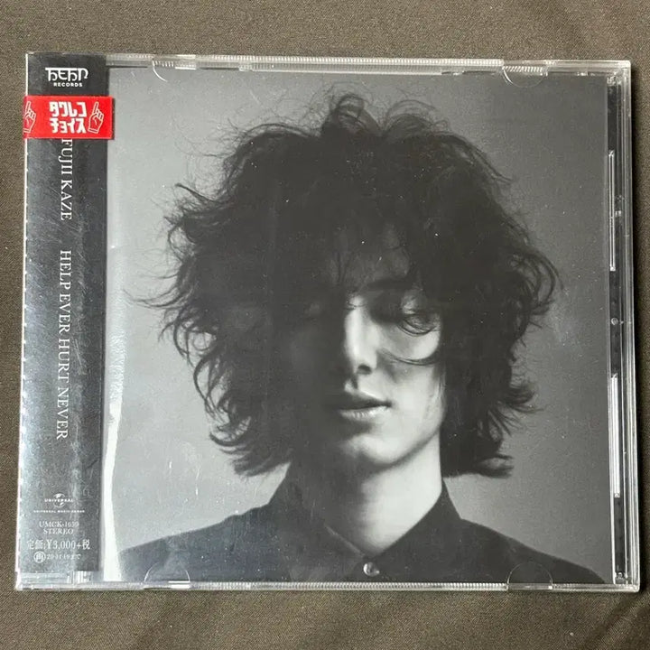[BUNJANG] Fujii Kaze HELP EVER HURT NEVER Standard Edition Unsealed CD / 후지이 카제 HELP EVER HURT NEVER 일반반 미개봉